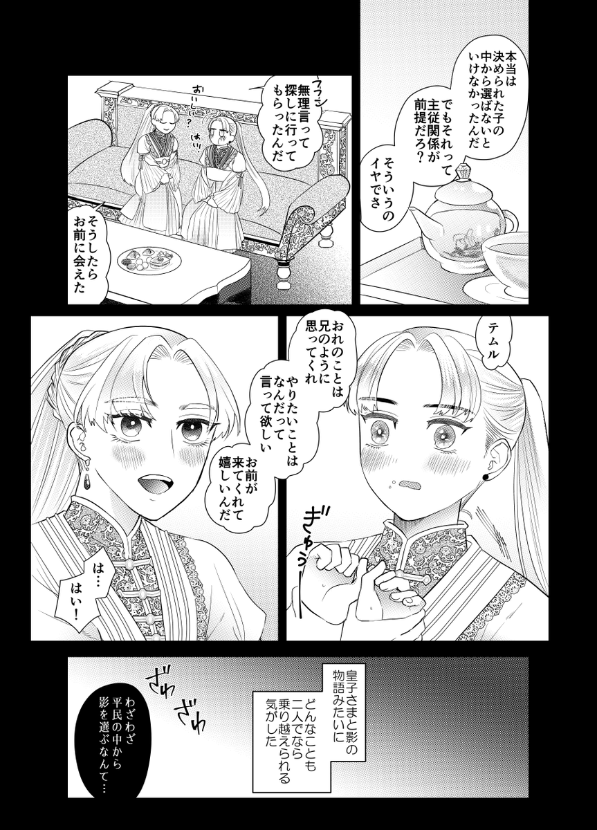 4/4
4/4 pixivには26pまでアップしてます。通販もあるはずなのでピンと来たらよろしくね
https://t.co/2P3E1uavXD 
