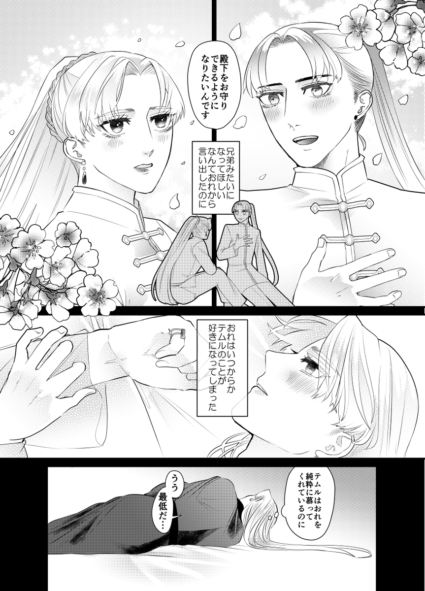 4/4
4/4 pixivには26pまでアップしてます。通販もあるはずなのでピンと来たらよろしくね
https://t.co/2P3E1uavXD 
