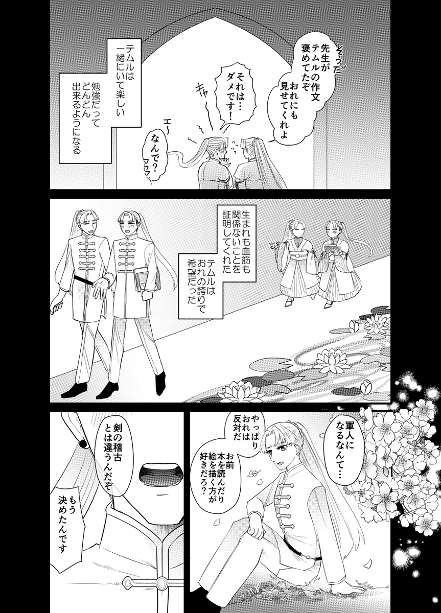 4/4
4/4 pixivには26pまでアップしてます。通販もあるはずなのでピンと来たらよろしくね
https://t.co/2P3E1uavXD 