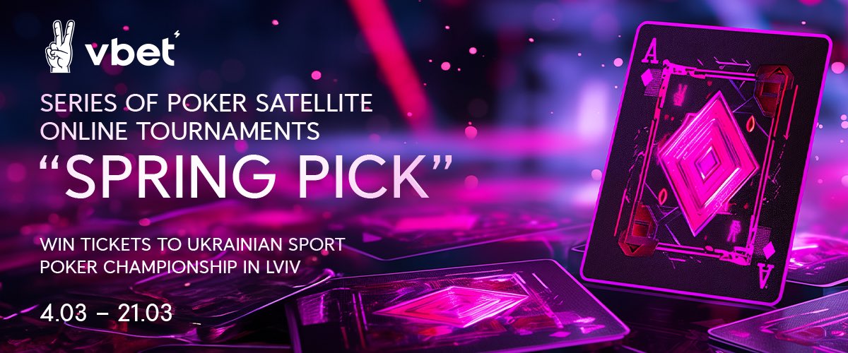 🔝 Series of online poker satellite tournaments on VBET ✌️ 📆 Starting March 4 to 21, participate in satellite tournaments and win tickets to the first stage of the Ukrainian Sports Poker Championship in Lviv! Details 👉 t.me/USPF_INFO