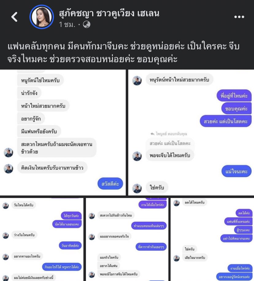Thaireactionvid's tweet photo. ล่าสุดครูไพบูลย์ ทักไปขอทานข้าวกับหนูรัตน์ ดาราสาวเสนอค่าตัวไปที่ 15000 เรทดารา ด้านครูบอกขอจีบ https://t.co/LYY8YbNgMX