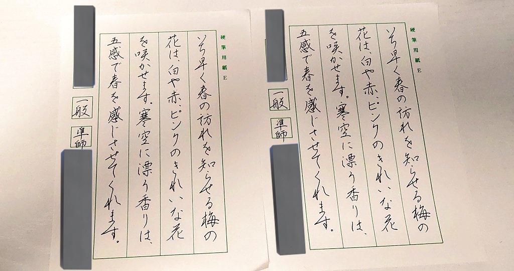 shodo_Fight's tweet photo. 久しぶりの硬筆書きました！！ https://t.co/7f4MoY5go4