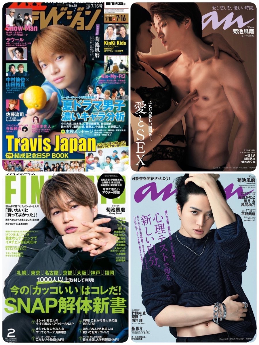 💜#菊池風磨 さん💜(#SexyZone) 3/7🎂お誕生日おめでとうございます