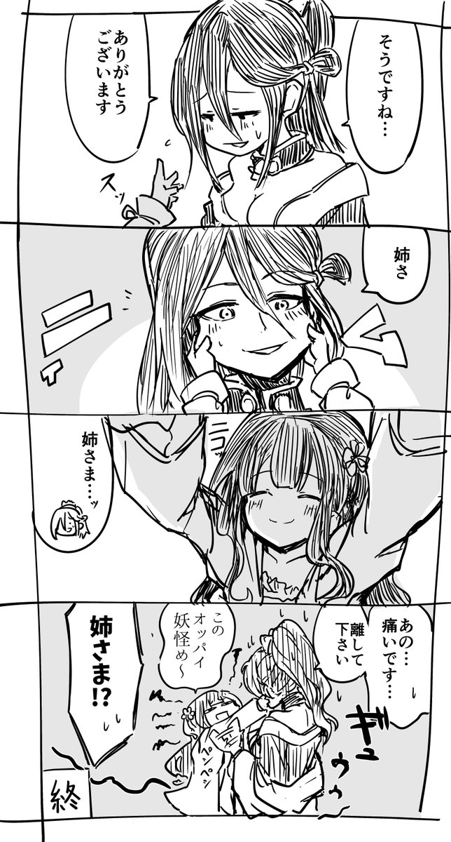 しぎたも 