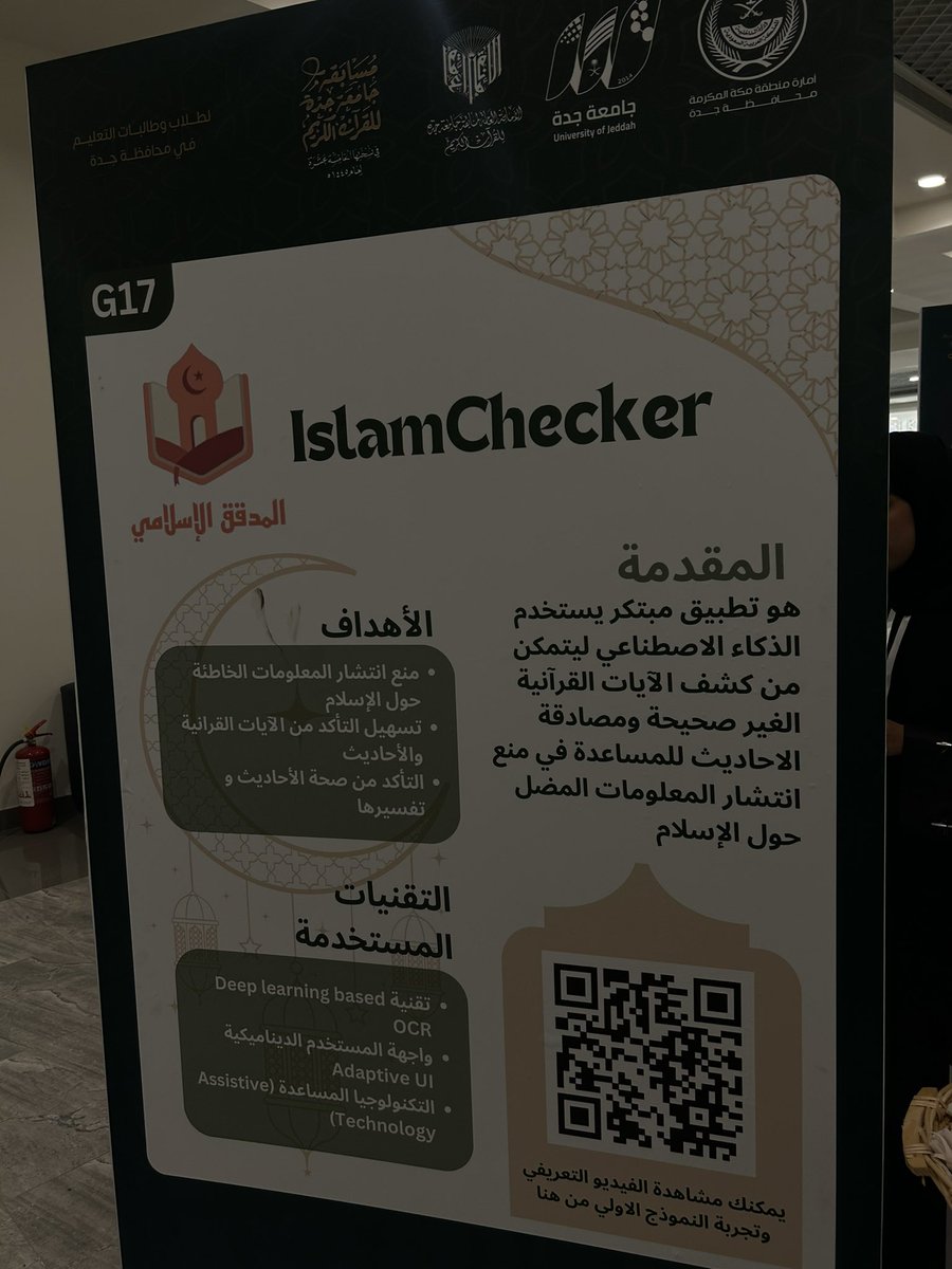 Mxrxmee's tweet photo. #مسابقة_جامعة_جدة_للقرآن_الكريم https://t.co/9QTUexXCVK
