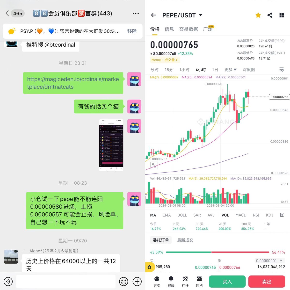 PSY.PSY 🔶 BNB tweet media