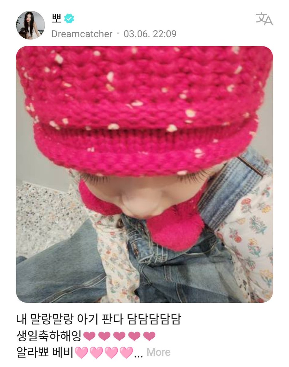 DC_Weverse's tweet photo. 240307 | #수아’s Post 

#SuA: “My soft baby panda DamDamDamDamDam,
Happy birthday ❤️❤️❤️❤️❤️
Allabbyo baby 🩷🩷🩷🩷🩷🩷
Let's be happy for thousands of years 🩷❤️🩷❤️”

(T/N: "Allabbyo" = I love you, but ends with "Bbyo")

@hf_dreamcatcher #Dreamcatcher #드림캐쳐 https://t.co/8kjDLoZKnO