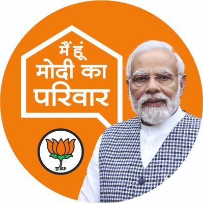 raghurajbjp's tweet image. #HumHaiModiKaParivar ❤️🌷