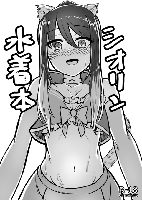 去年の夏コミのシオリン本がとらのあなで少数ですがありがたいことに再販投票はいってました!
ただコピ本なので再販は多分しません。
pixivとtwitter(リプライ)にて全部公開してるのでご覧になっていただければと思います!

#pixiv https://t.co/SWIiWLXVCZ 