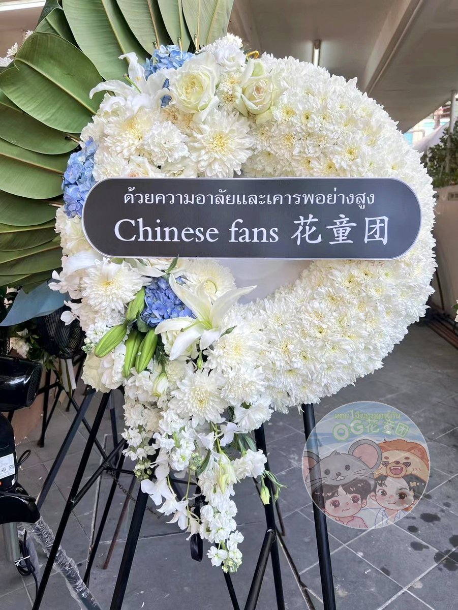 OG20220506's tweet photo. May there be no pain in heaven, and may p’off’s father be well on his next journey.🕊
 Our team sends wreaths to express our condolences to p’off @off_tumcial and his family.🤍
ด้วยความอาลัยและเคารพอย่างสูง
Chinese fans 花童团
#OffJumpol https://t.co/wooAyCaHRc