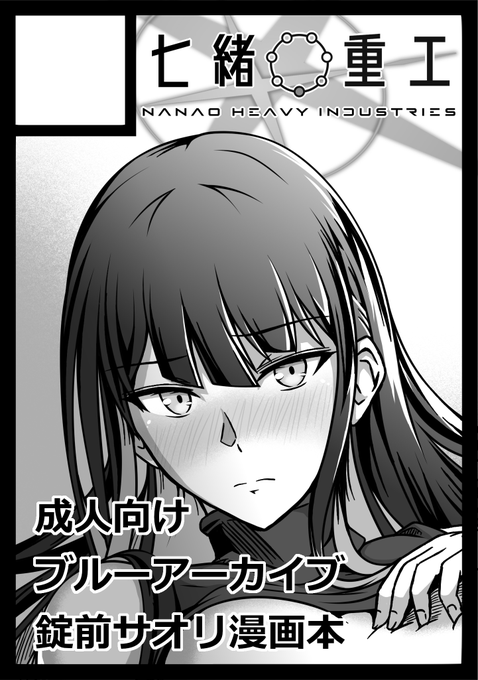 申し込むだけ申し込みました。
出せるかどうかはスケジュール次第…… 