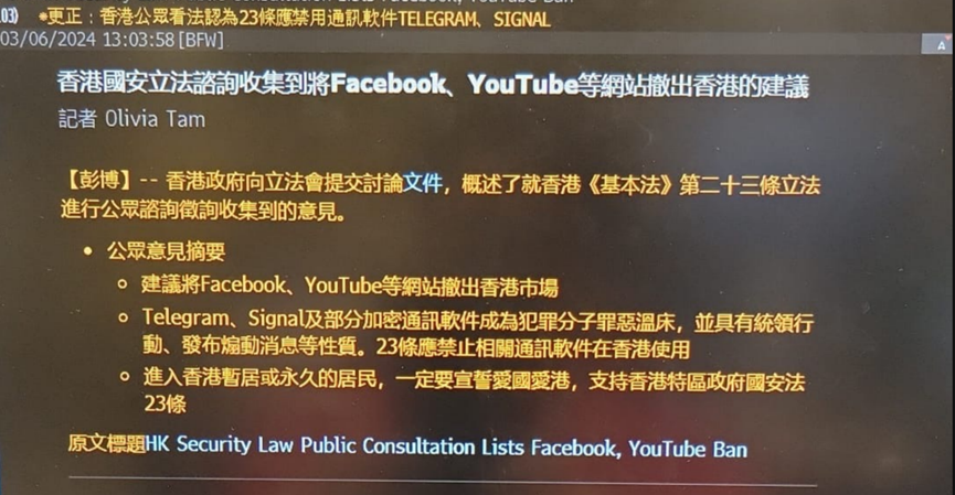 20240306 香港可能要禁Youtube與Facebook

香港如何從亞太金融中心變成亞太金融廢墟？其中一個觀察點就是香港的自由度，它是一點一點消失的。

2019年的反送中運動以後，關押了民主派人士，停掉了最後一個支持香港民主的蘋果日報，此後很多過去160年曾經擁有的，現在都會逐步停掉。…