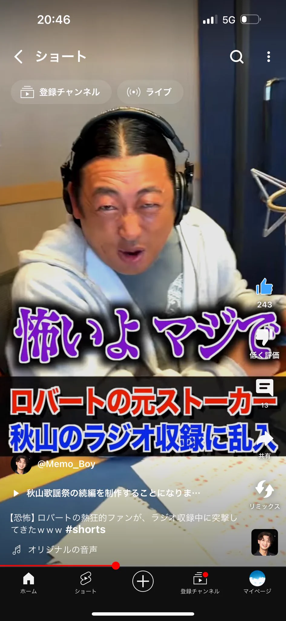 メモ少年 on X: 