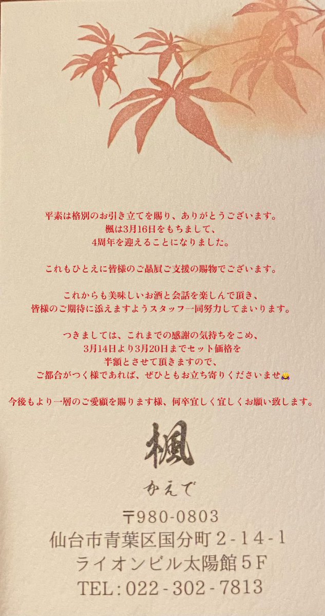 ご無沙汰しております🙇‍♀️
皆様変わらずお過ごしでしょうか？
【お知らせ】です🙇‍♀️