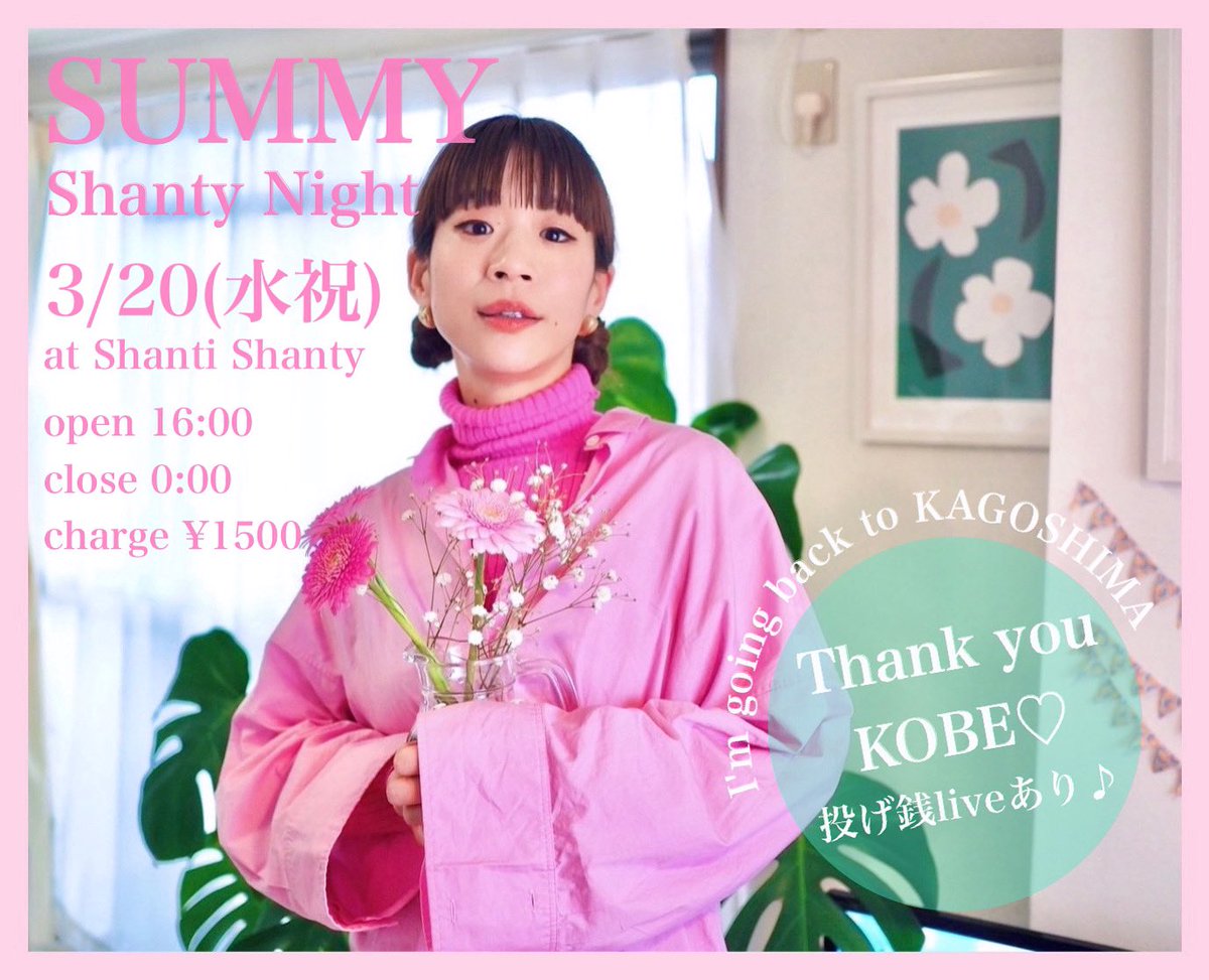 summy_day's tweet photo. 🌸よろしくお願いします🌸

https://t.co/ONglT8kRi2 https://t.co/xTNLVMIrzc