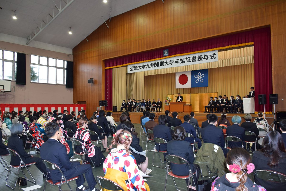近畿大学九州短期大学　証紙 近畿大学九州短期大学 証紙 【公式通販】