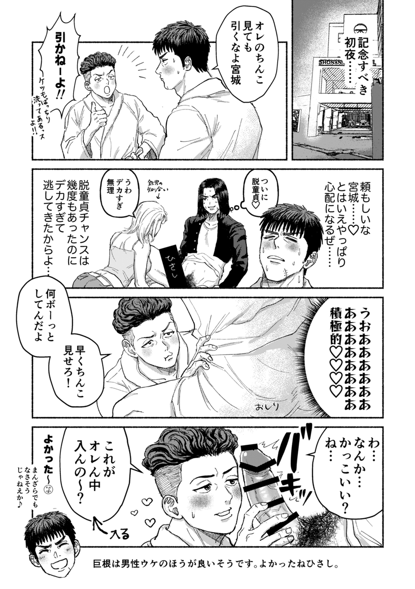 【3/17 新刊サンプル】
4号館 き39a 「知能指数3」にて頒布
・A5 / 26P / R18 / 300円(会場価格)
・会場限定ノベルティ:プリクラ風シール
『MITSURYO . zip』
三リョの短編詰め合わせ(再録・書き下ろし含む)本です
pixiv→https://t.co/UEmkU1BOHJ

#0317春の三リョまつり 