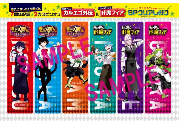 値下げ可能　魔入りました！入間くん　1〜37巻 カルエゴ外伝　魔フィア Amazon.co.jp: 魔入りました！入間くん外伝 1 ―カルエゴ編