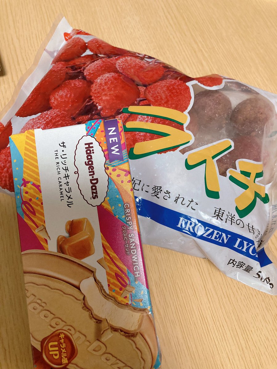 ホムホムの誕生日だし機嫌がいいから好きなものかってきた!!!!みて!冷凍ライチ!!! 