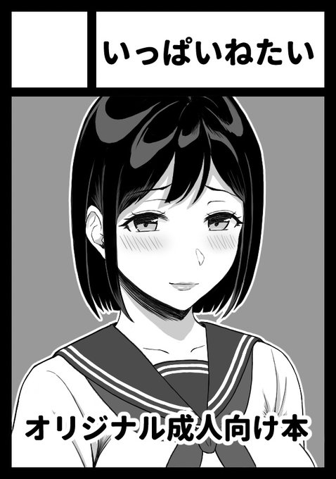 コミケ申し込みました〜 