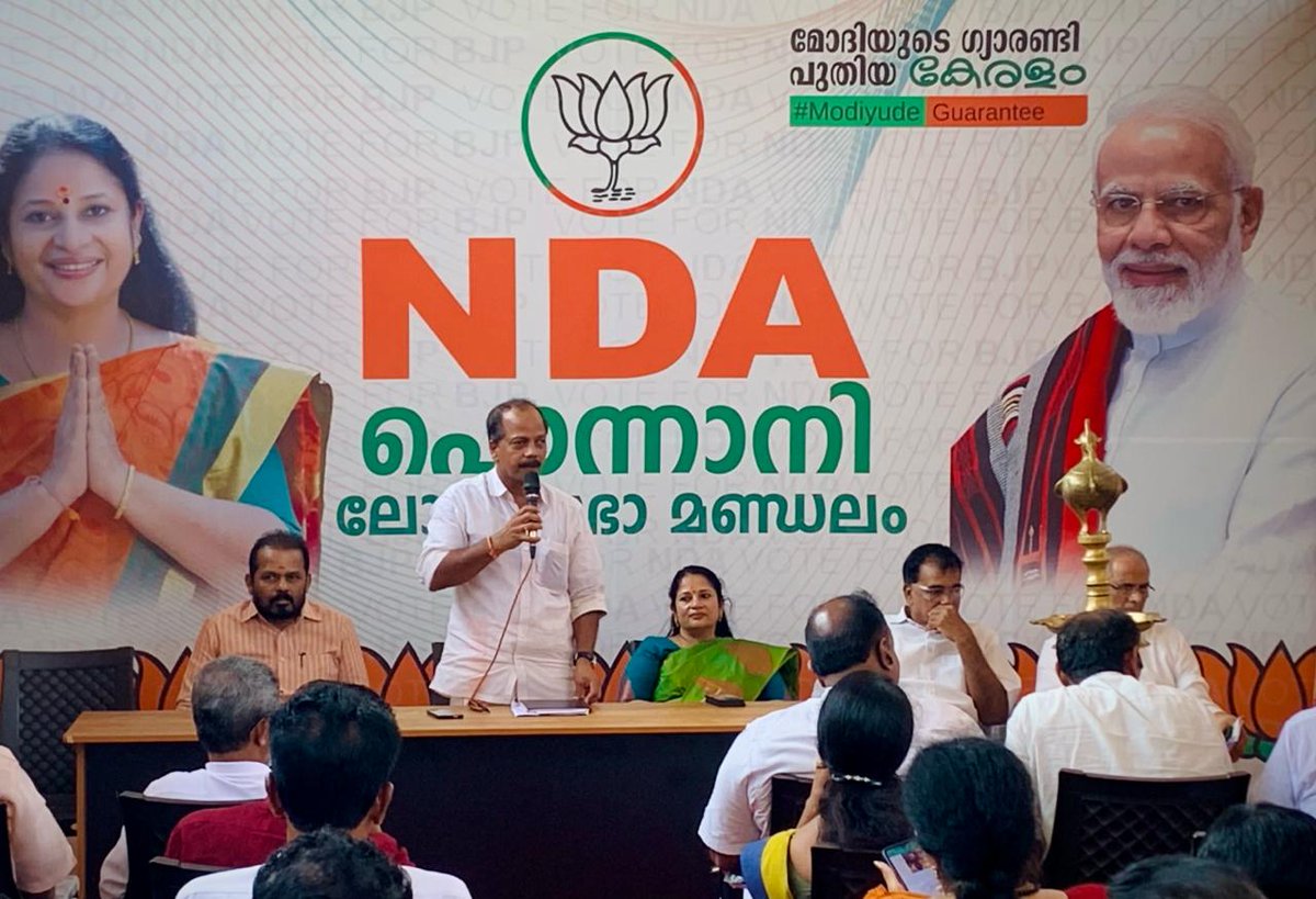 ANageshOfficial's tweet photo. NDA പൊന്നാനി ലോകസഭ മണ്ഡലം പ്രവർത്തക കൺവെൻഷൻ ഉദ്ഘാടനം നിർവ്വഹിച്ചു.

#VoteForNDA #NDA
#ponnani #BJP4IND @AdvNivedida https://t.co/eaEeyBUp54