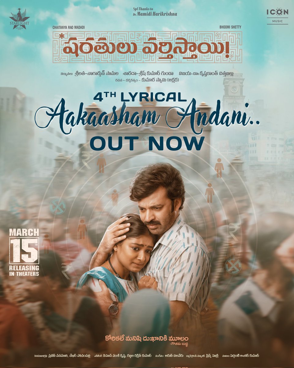 aksharakumar726's tweet photo. Here's The Most Noteworthy and Heart etching #AakaashamAndani  #SharathuluVarthisthai 

#AakaashamAndani Out Now - https://t.co/PheoHJk8MO

A @chaithupingali Lyrics ✍🏻

@IamChaitanyarao @ShettyBhoomi
 @aksharakumar726

Worldwide Grand Release in Theatres on March 15th! https://t.co/CEWXAPHWXD