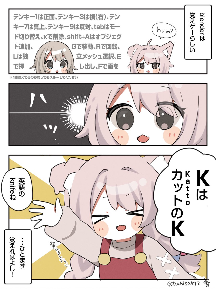 日記です
覚えゲーらしい
#VRC漫画 