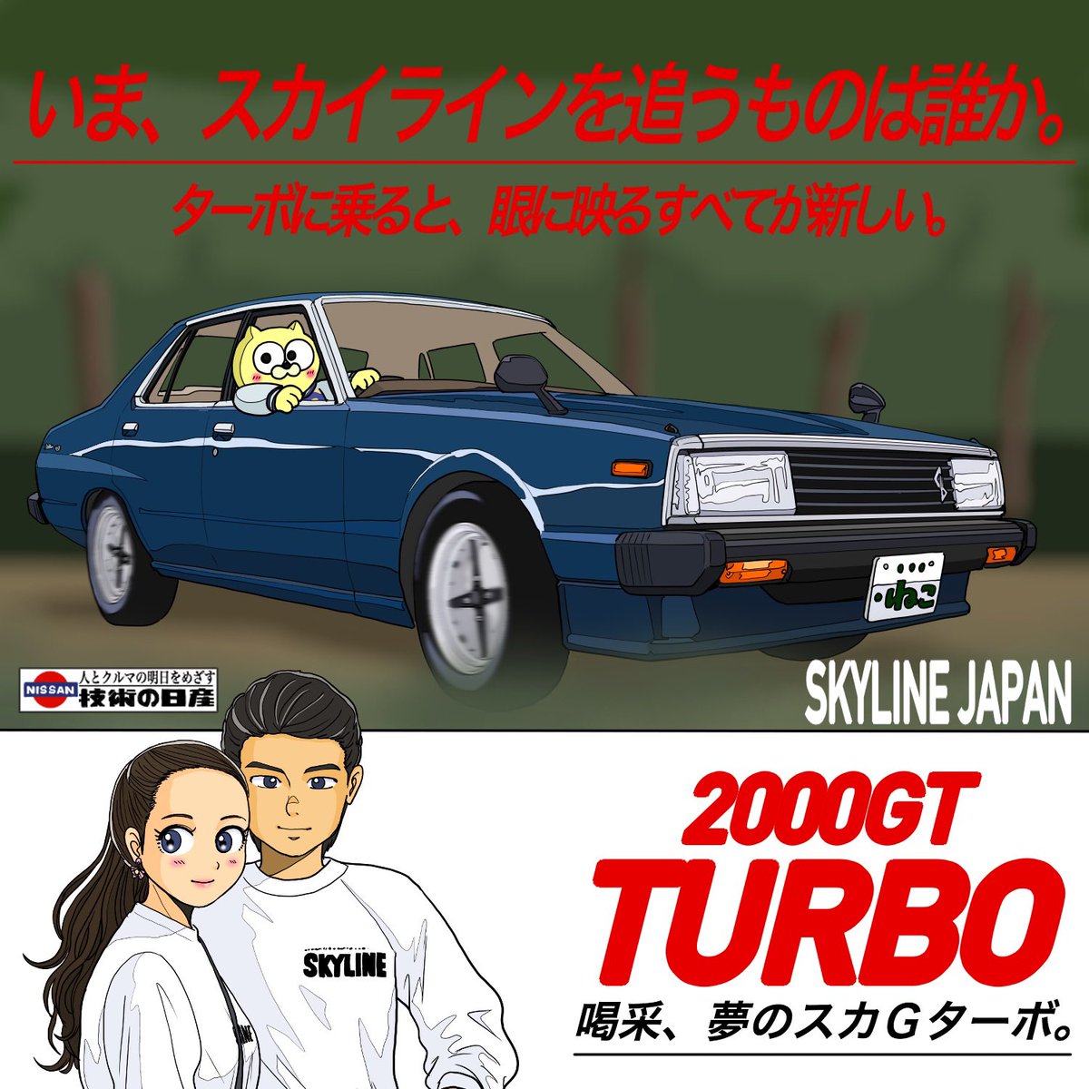 【最終値下げ！早い者勝ち！】旧車 パンフレット 広告など たぬねこごろんた on X