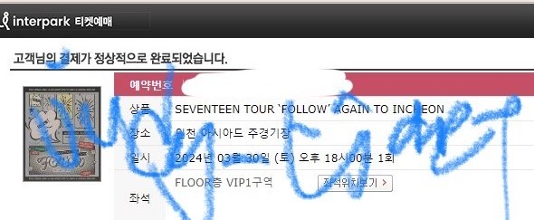 세븐틴 투어 콘서트

vip 10구역 vip1구역 성공

#댈티 #대리티켓팅