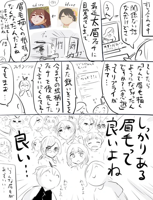 どうでもいい日記(フェチはあればあるほど良い編) 