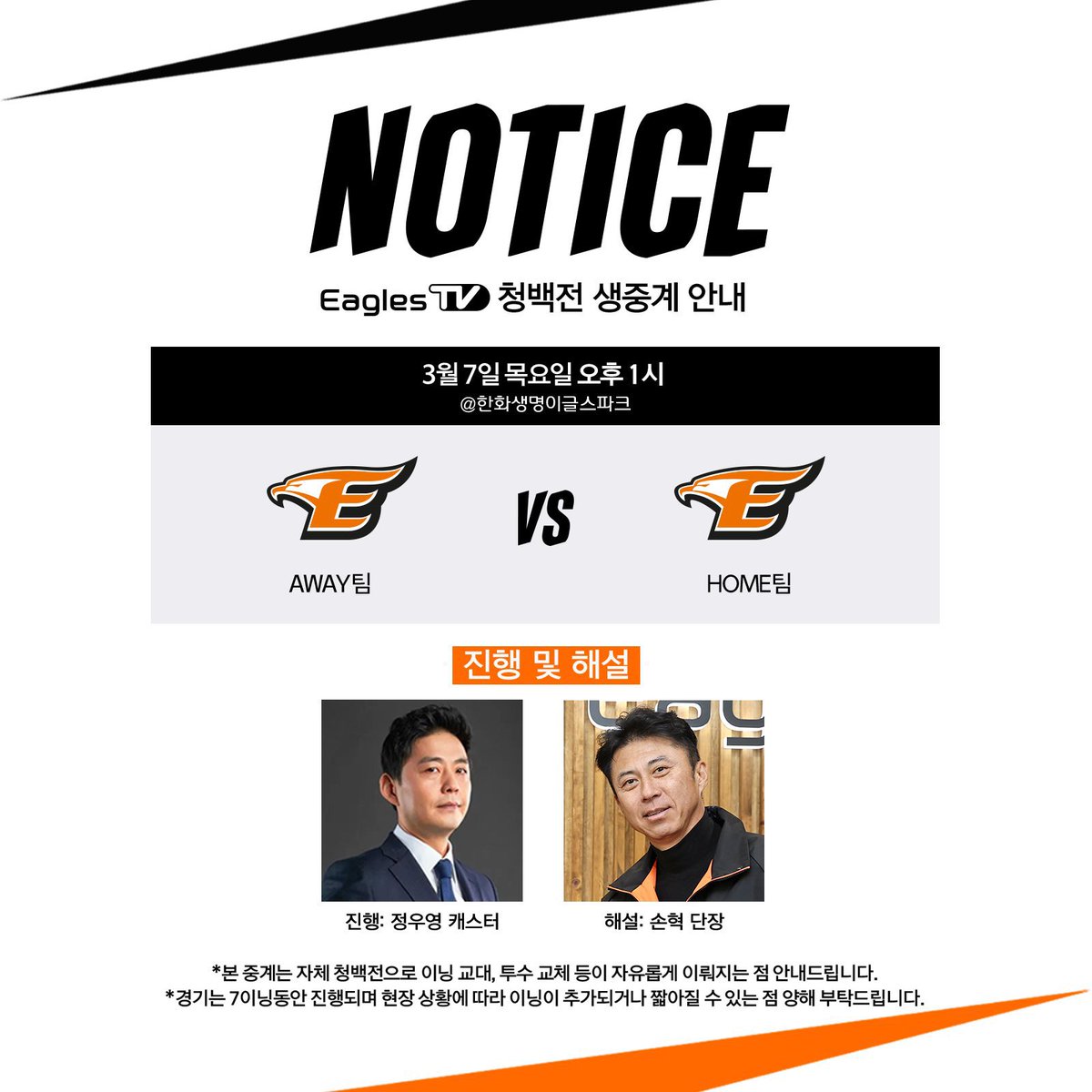 woo0c's tweet photo. 손혁 단장이 해설 데뷔를 할 때 파트너가 저였습니다. 메이저, KBO 전부 첫 방송을 함께 했습니다.
빈말이겠지만 “너 안하면 나 안해.”라며 옛 파트너를 찾아줘서 달려가기로 했습니다.
제 외출을 허락해주신 저희 SBS스포츠에 감사드리고 옛 파트너와 재밌게 일하고 오겠습니다.
내일 뵈어요. https://t.co/Y6vsXlq6mf