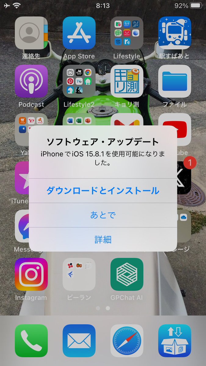 east_ground's tweet image. アップデートの通知来たわ。やるなApple。 #iOS15.8.1 #iPhone6s