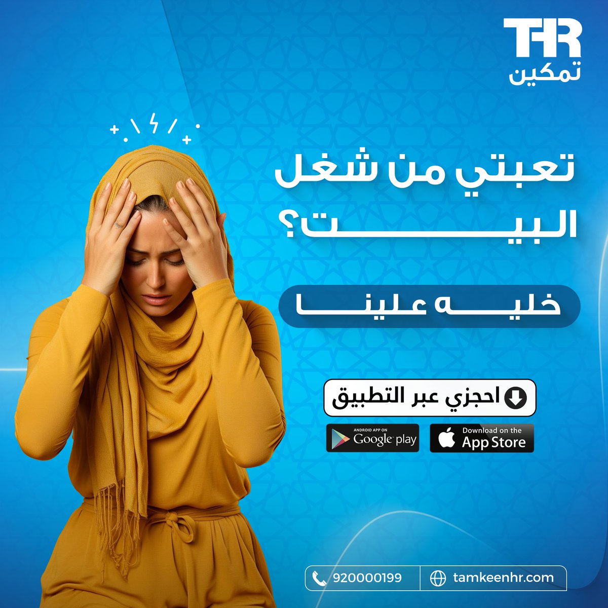 تمكين للموارد البشرية tweet media