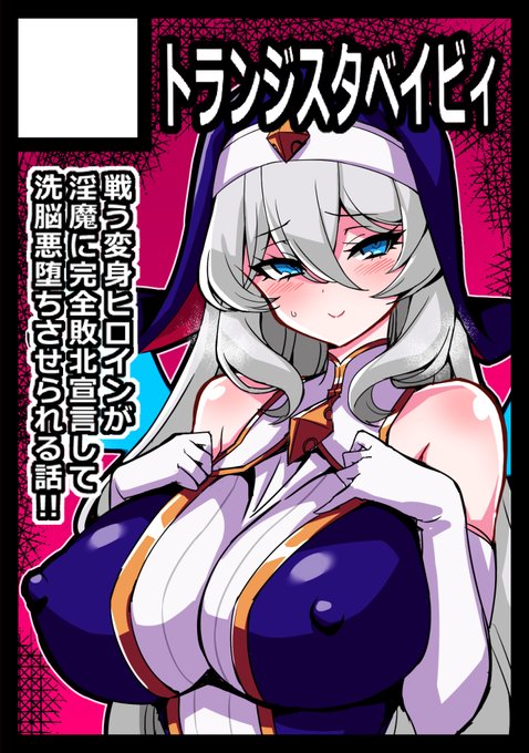 波多さんのカットも上がってきたのでペタリ!
今回も合体サークルで申し込ませてもらいました!
波多さんの方はアストレイアの続き……
見ての通り、ついに! お楽しみにですよ!! 