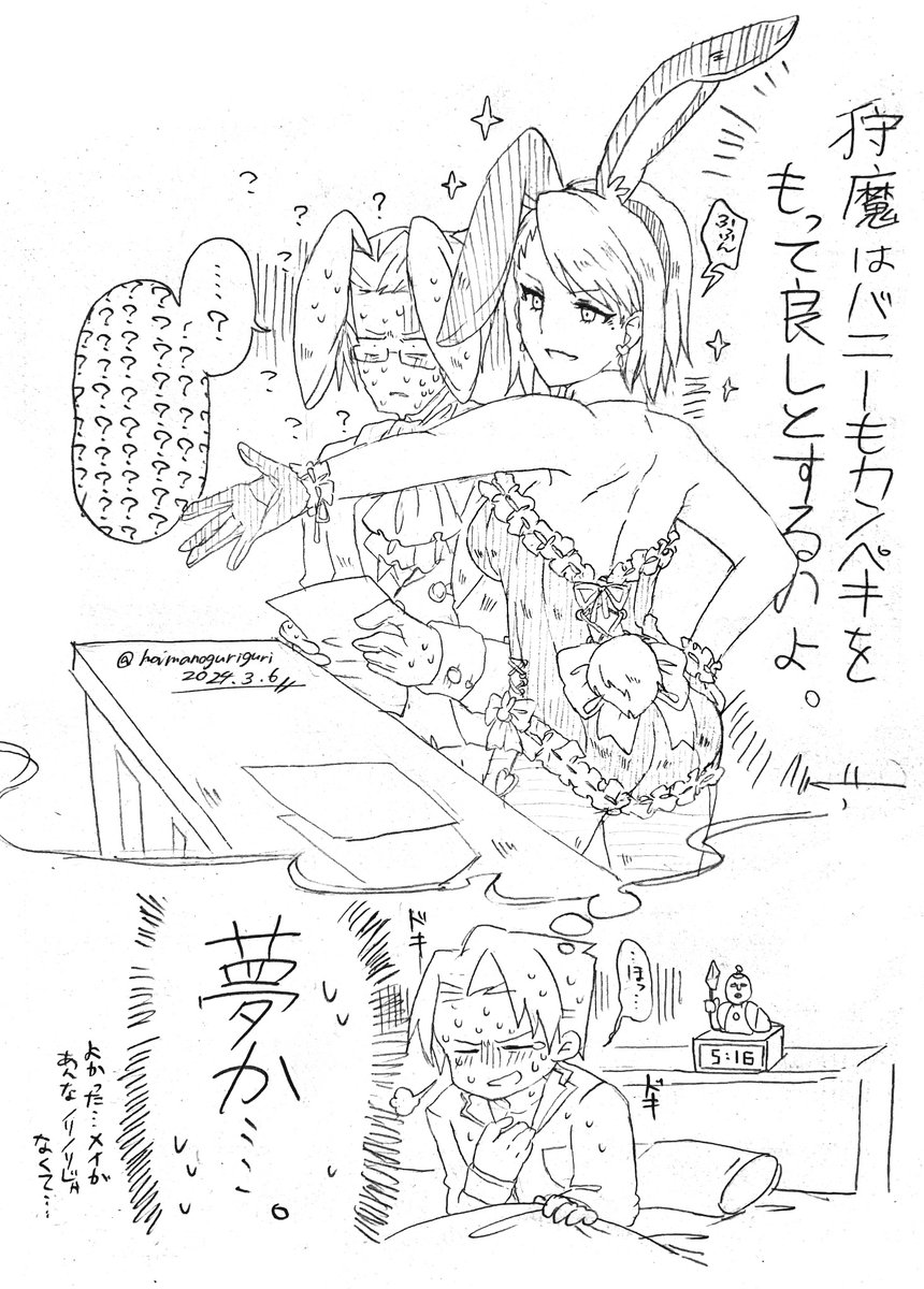 かなり雑 書きたいから書く 