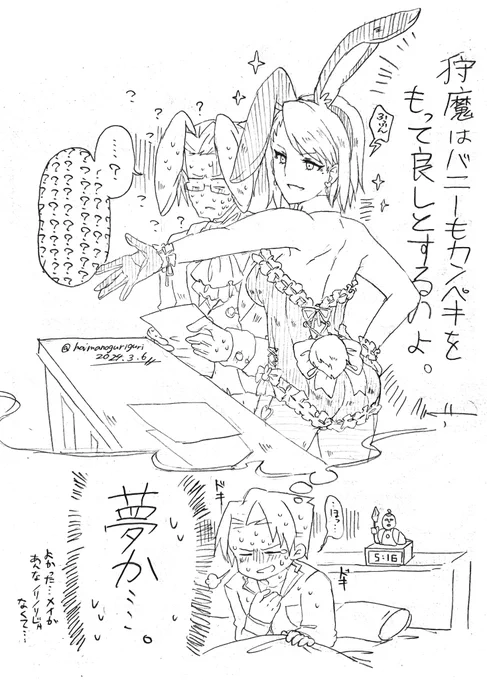 かなり雑 書きたいから書く 
