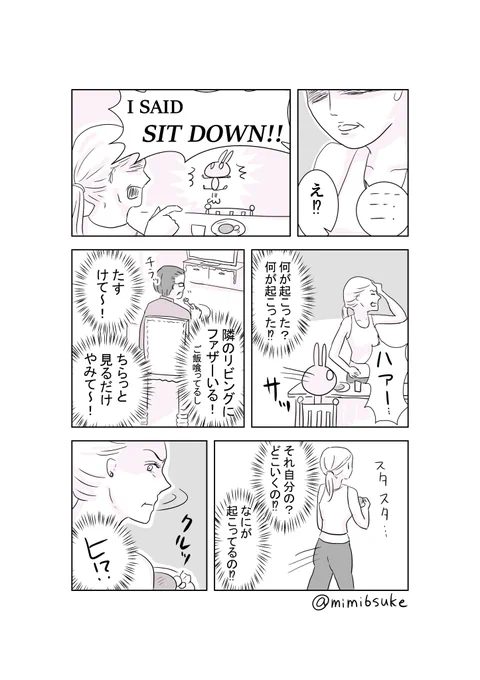 ホームステイが怖すぎた話④
続きます。 