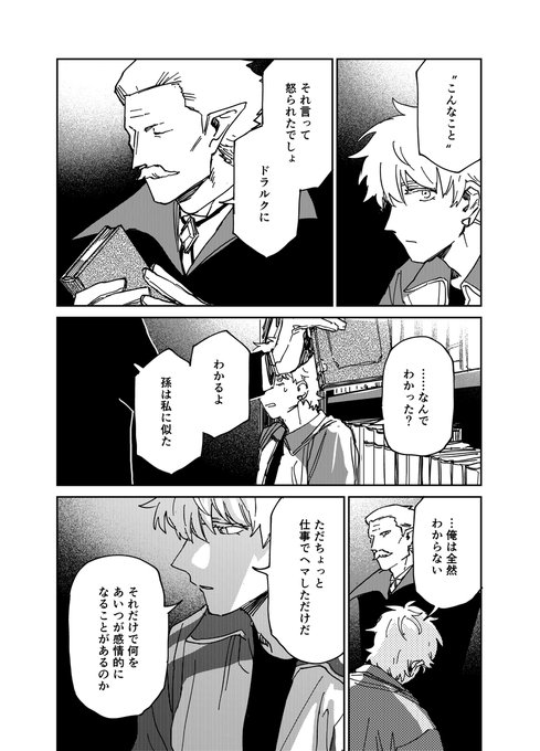 5/8) | アバラ屋 さんのマンガ | ツイコミ(仮)