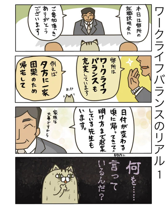 【ワークライフバランスのリアル1】

ワークライフバランスって何だっけ?
一旦帰って事務所に戻って来るって話は一応聞いたことあるけど…

#弁護士 #漫画が読めるハッシュタグ #たぬじろう #食っていけない弁護士 