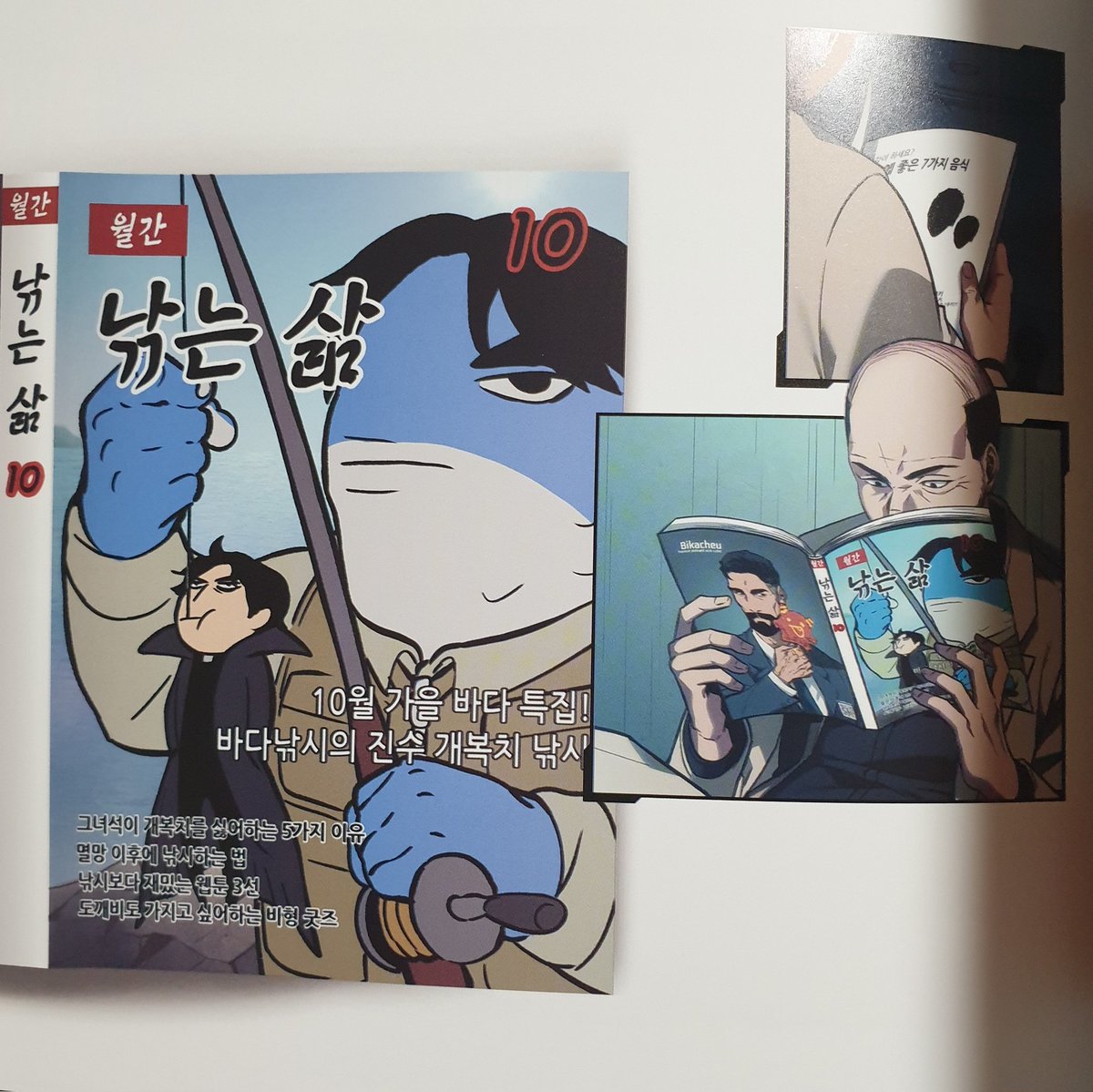 설정집 보는데 이거 여태껏 눈치 못 챘어요ㅠㅠㅠㅠ 아 너무 웃기다...