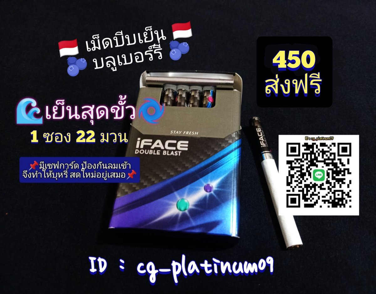 PlatinumSeven1's tweet photo. 🇲🇨iFace double blast 🇲🇨 เม็ดบีบเย็นสัญชาติอินโด🇲🇨หอมเย็นกลิ่นบลูเบอร์รี่🫐 เย็นสุดขั้ว🌊💯เครดิตมีเยอะ💯 
ส่งจริงส่งชัวร์ 💯👉สนใจติดต่อ....
💢ID : cg_platinum09💢
#บุหรี่นอก #iFace #DoubleBlast #เม็ดบีบเย็น #บลูเบอร์รี่ #Blueberry
#บุหรี่นอกทุกประเภท #Indonesian https://t.co/6pDYA0M84e