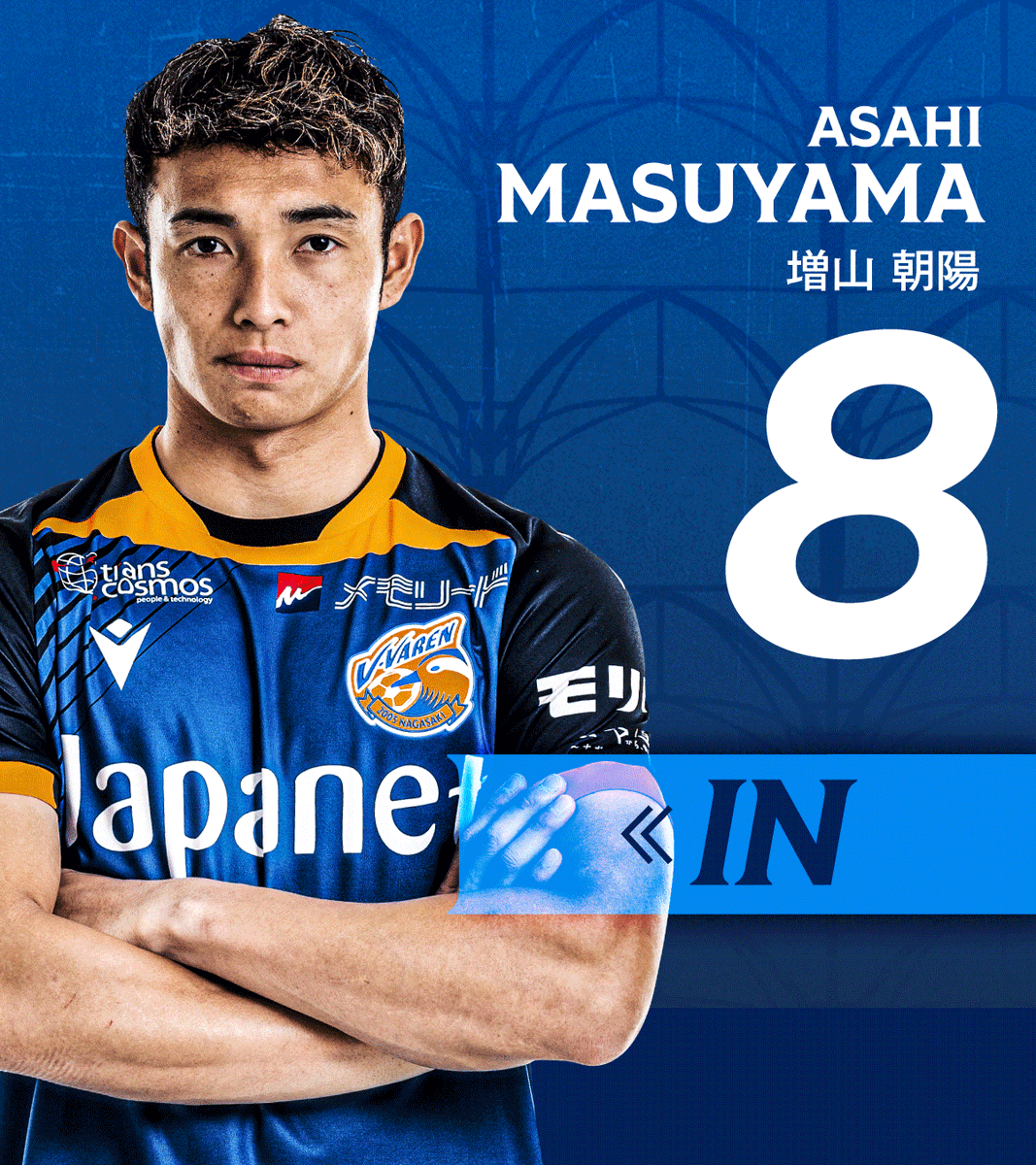 Vファーレンユニフォーム 2024 6番増山朝陽 XL