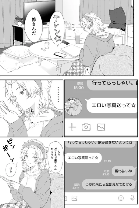 【種入♀】大学生でセフレだったら入江が都合のいいオンナになってそうで萌える 