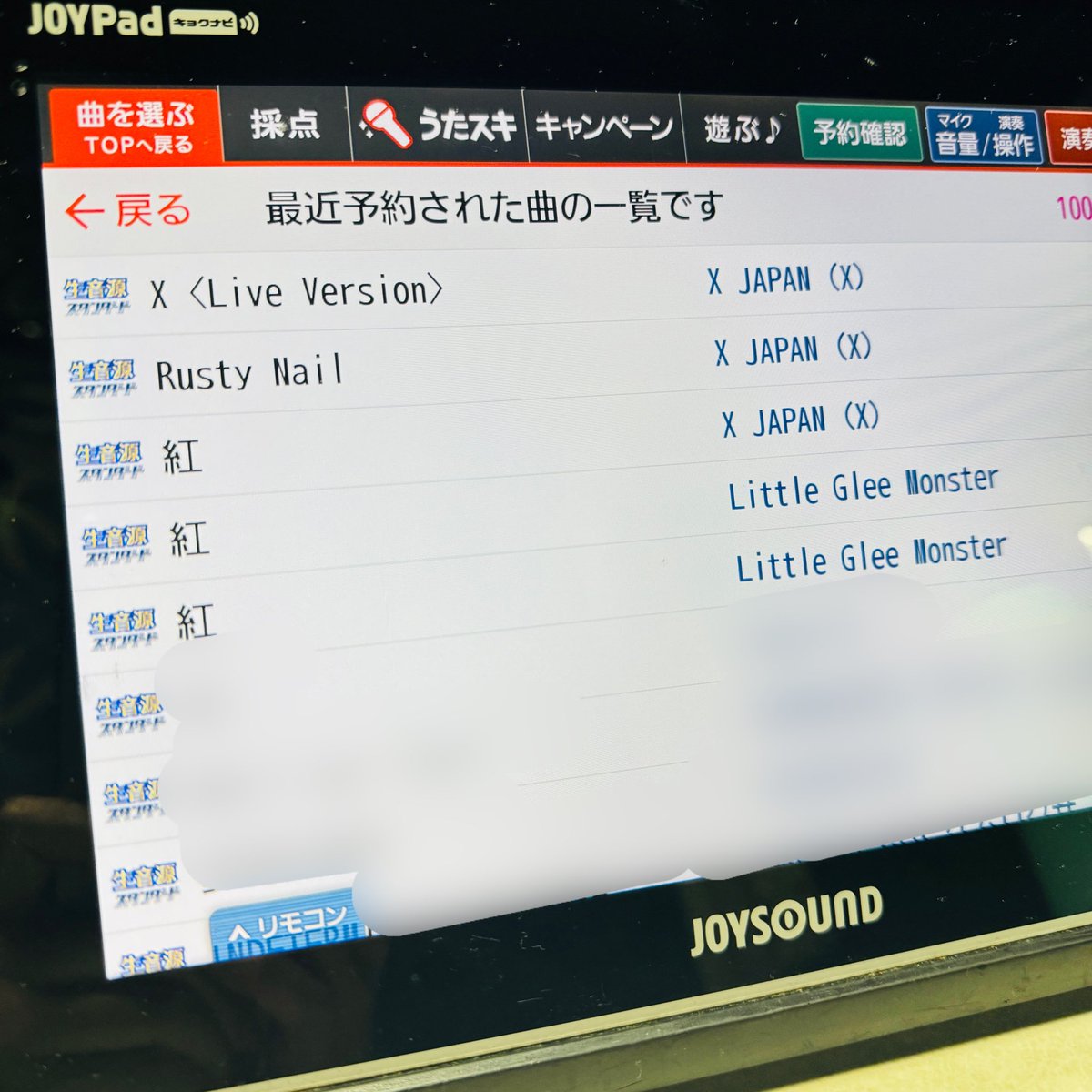 _ka_no_e_'s tweet image. やっと歌いに行けました〜🙌✨
ついでに脱線もしましたw

ずっとこのスペシャル映像でいいのにー！
綾野きょうじさんのWピース…ずっと見てたい…
抽選ご縁ありますように〜！！紅だー！！
 #JOYSOUNDでカラオケ行こ