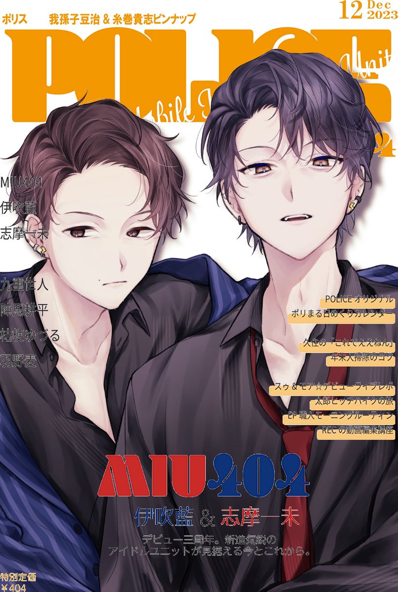 春木さん(<a href="/haruki___404/">春木</a> )の素敵な＄パロ捏造表紙お借りしました🙏💕💕