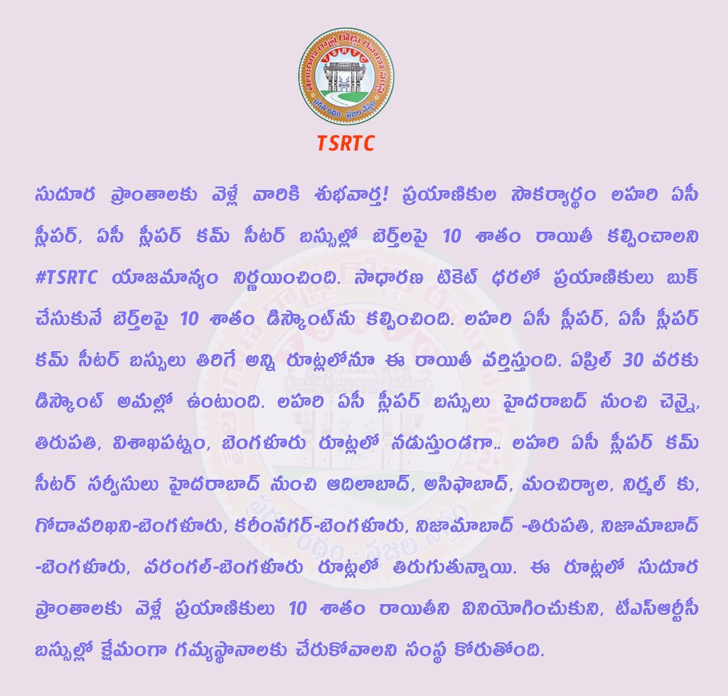 V.C. Sajjanar, IPS tweet media