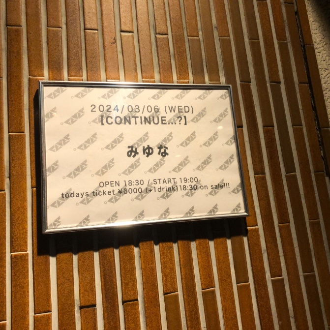 kuuka127's tweet image. 励まされたなぁ
いいライブ、観たなぁ

#みゆな
#CONTINUE...?
#FEAVER