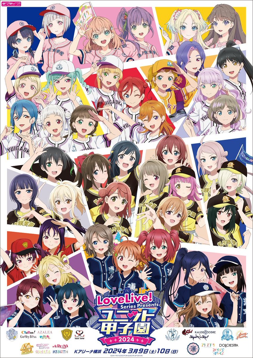 💘ライブ情報💘】 3/9(土)・10(日) 開催 「LoveLive! Series Presents