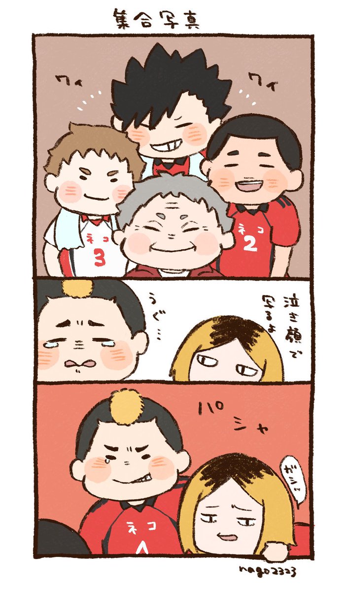 集合写真の妄想🐈‍⬛