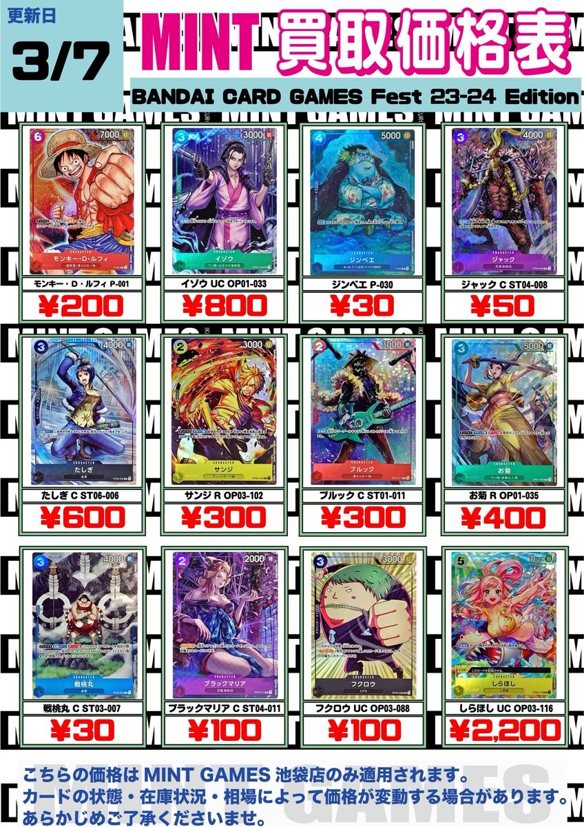 MINT GAMES 池袋 على X: 